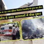 air india flight to london crashes after takeoff from ahmedabad 242 onboard chaos in hospitals 1